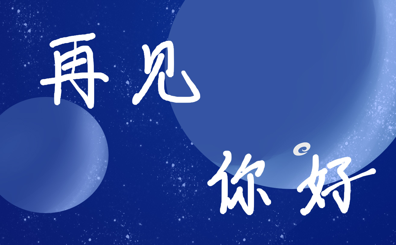 希望2024年一切越来越好的文案句子