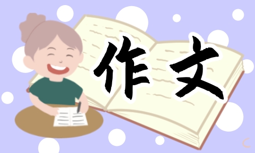 关于中考的作文600字优秀范文欣赏